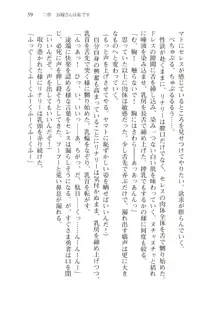 僕のパーティーが修羅場すぎて世界が救えない2, 日本語