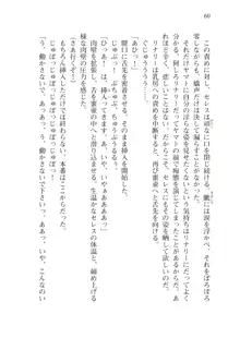 僕のパーティーが修羅場すぎて世界が救えない2, 日本語