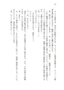 僕のパーティーが修羅場すぎて世界が救えない2, 日本語