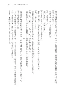 僕のパーティーが修羅場すぎて世界が救えない2, 日本語