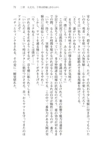 僕のパーティーが修羅場すぎて世界が救えない2, 日本語