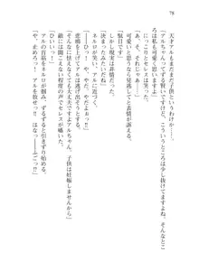 僕のパーティーが修羅場すぎて世界が救えない2, 日本語