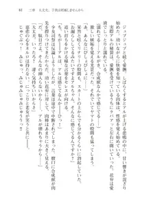 僕のパーティーが修羅場すぎて世界が救えない2, 日本語