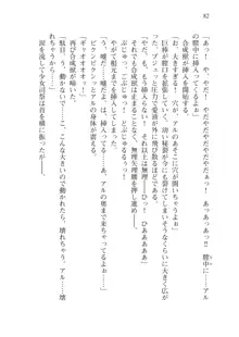 僕のパーティーが修羅場すぎて世界が救えない2, 日本語