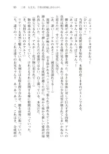 僕のパーティーが修羅場すぎて世界が救えない2, 日本語