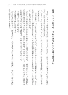 僕のパーティーが修羅場すぎて世界が救えない2, 日本語