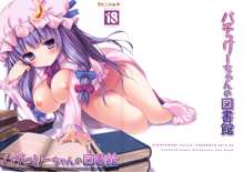 Patchouli-chan no Toshokan, 中文