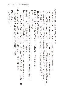 勇者よ、宿屋の店主になってしまうとは情けない, 日本語