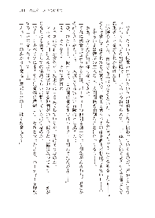 勇者よ、宿屋の店主になってしまうとは情けない, 日本語