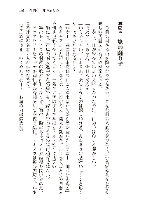 勇者よ、宿屋の店主になってしまうとは情けない, 日本語