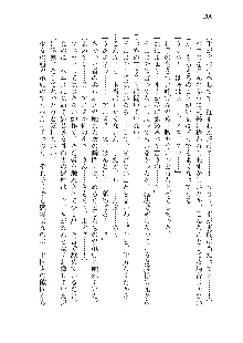 勇者よ、宿屋の店主になってしまうとは情けない, 日本語