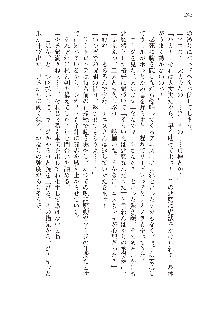 勇者よ、宿屋の店主になってしまうとは情けない, 日本語