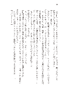 勇者よ、宿屋の店主になってしまうとは情けない, 日本語