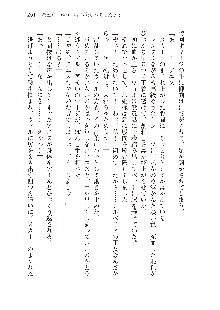 勇者よ、宿屋の店主になってしまうとは情けない, 日本語