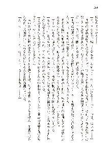 勇者よ、宿屋の店主になってしまうとは情けない, 日本語