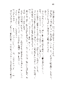 勇者よ、宿屋の店主になってしまうとは情けない, 日本語