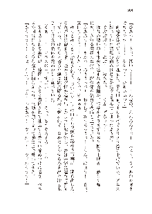 勇者よ、宿屋の店主になってしまうとは情けない, 日本語