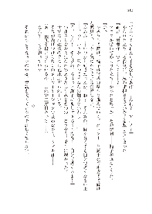 勇者よ、宿屋の店主になってしまうとは情けない, 日本語