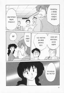 Takatsuki Jokyouju no Inbi na Hibi 3, 한국어