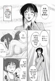 Tonari no Tonari no Onee-san 1, 한국어