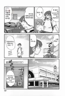 Tonari no Tonari no Onee-san 1, 한국어