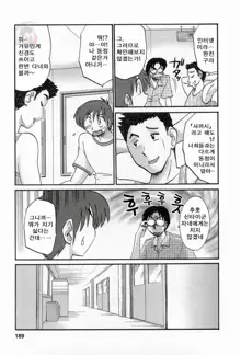 Tonari no Tonari no Onee-san 1, 한국어