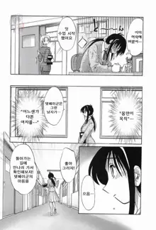 Tonari no Tonari no Onee-san 1, 한국어