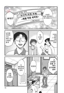 Tonari no Tonari no Onee-san 2, 한국어