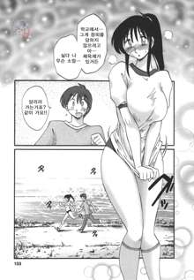 Tonari no Tonari no Onee-san 2, 한국어