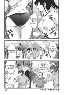 Tonari no Tonari no Onee-san 2, 한국어