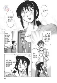 Tonari no Tonari no Onee-san 2, 한국어