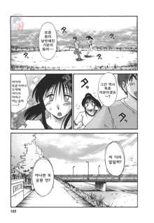 Tonari no Tonari no Onee-san 2, 한국어