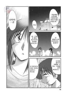 Tonari no Tonari no Onee-san 2, 한국어