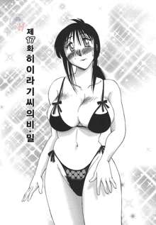 Tonari no Tonari no Onee-san 2, 한국어