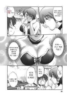 Tonari no Tonari no Onee-san 2, 한국어