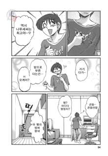 Tonari no Tonari no Onee-san 2, 한국어