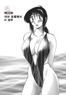 Tonari no Tonari no Onee-san 2, 한국어