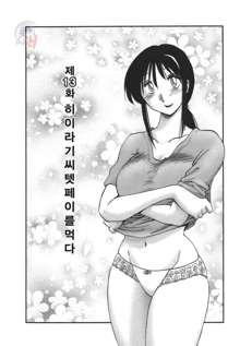 Tonari no Tonari no Onee-san 2, 한국어