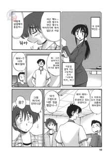 Tonari no Tonari no Onee-san 2, 한국어