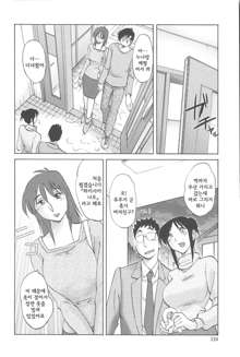 Agatsuma Kyoudai Junjou-hen - My Sister is My Wife, 한국어