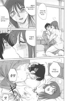 Agatsuma Kyoudai Junjou-hen - My Sister is My Wife, 한국어