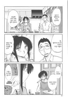 Agatsuma Kyoudai Junjou-hen - My Sister is My Wife, 한국어