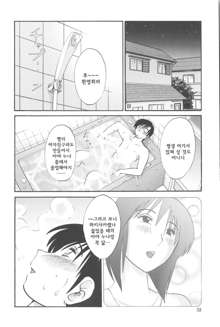 Agatsuma Kyoudai Junjou-hen - My Sister is My Wife, 한국어