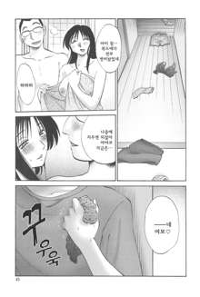 Agatsuma Kyoudai Junjou-hen - My Sister is My Wife, 한국어