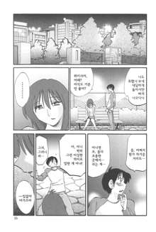 Agatsuma Kyoudai Junjou-hen - My Sister is My Wife, 한국어