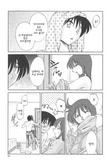 Agatsuma Kyoudai Junjou-hen - My Sister is My Wife, 한국어