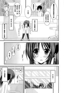 Roshutsu Shoujo Yuugi Extra Chapter (decensored), 中文