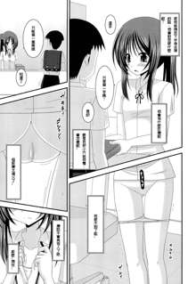 Roshutsu Shoujo Yuugi Extra Chapter (decensored), 中文