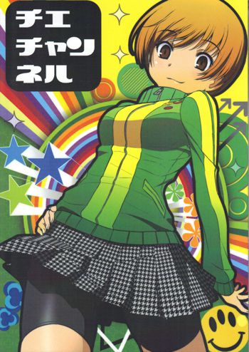 Chie Channel, English