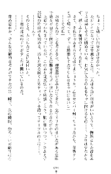 つよきすアナザーストーリー 霧夜エリカの場合, 日本語